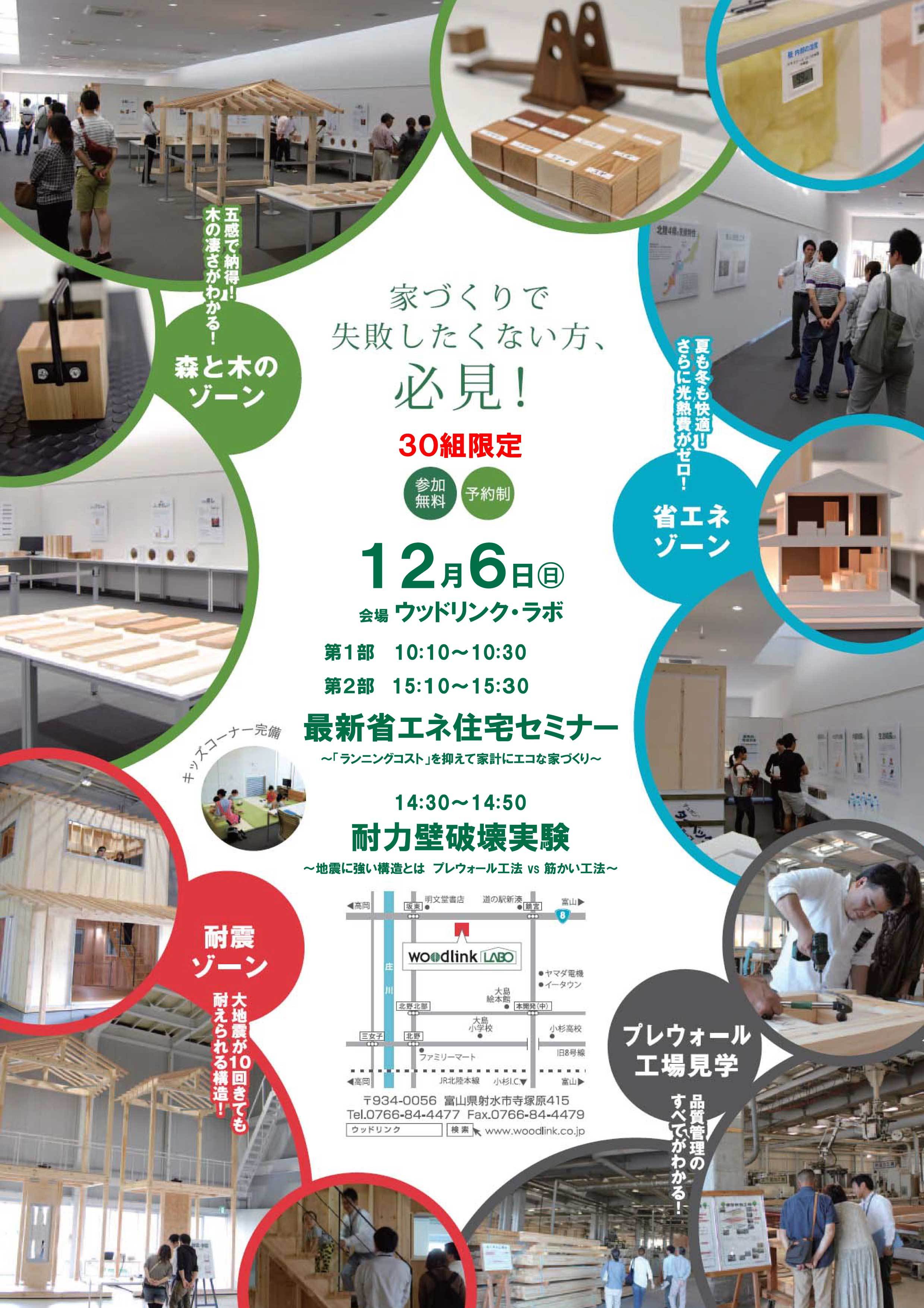 event20151206.jpg