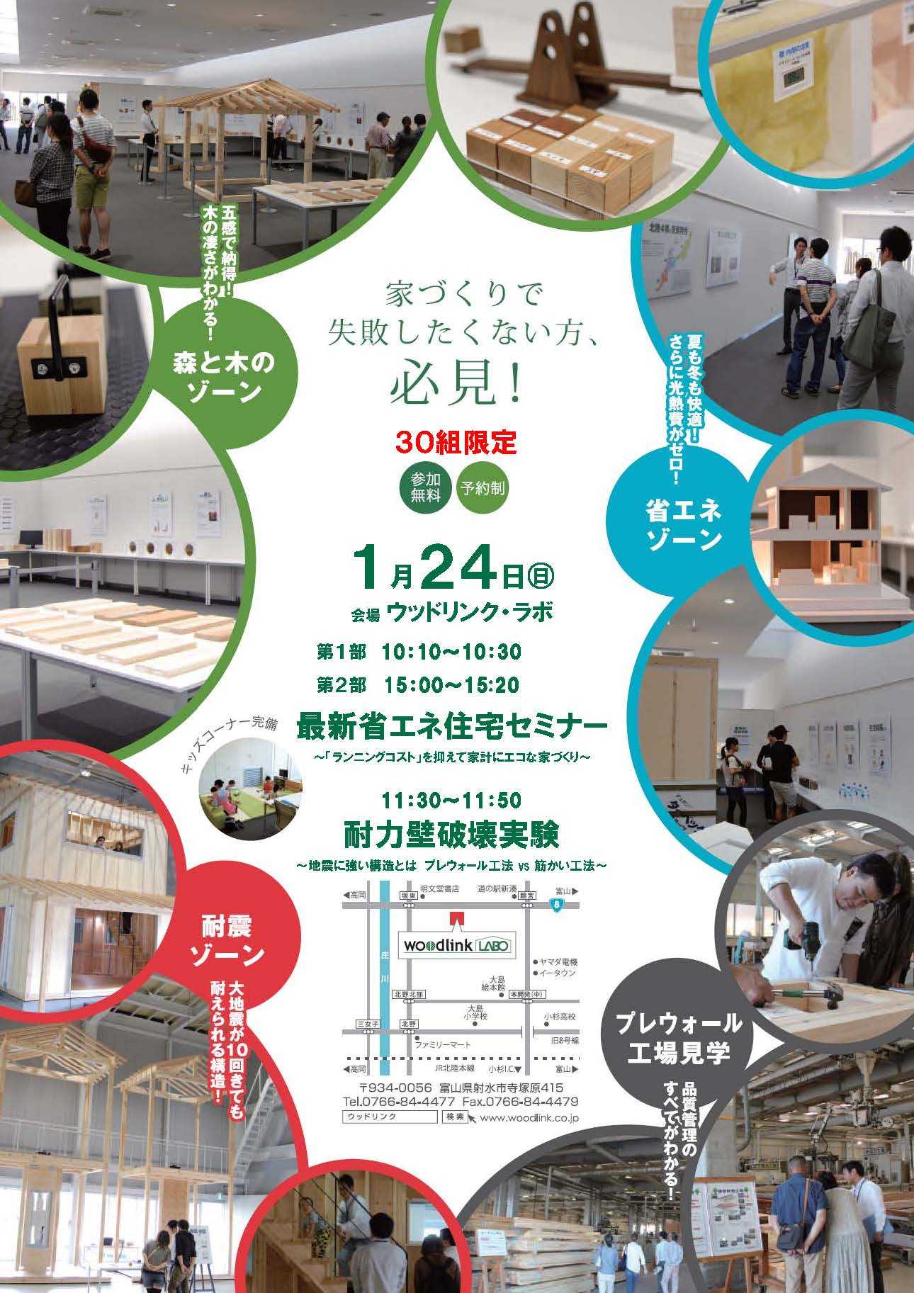 event20160124.jpg