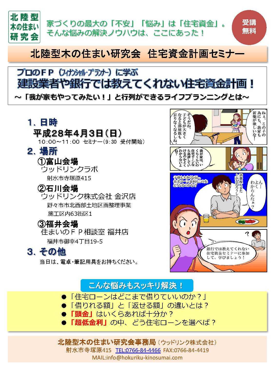 event20160403.jpg