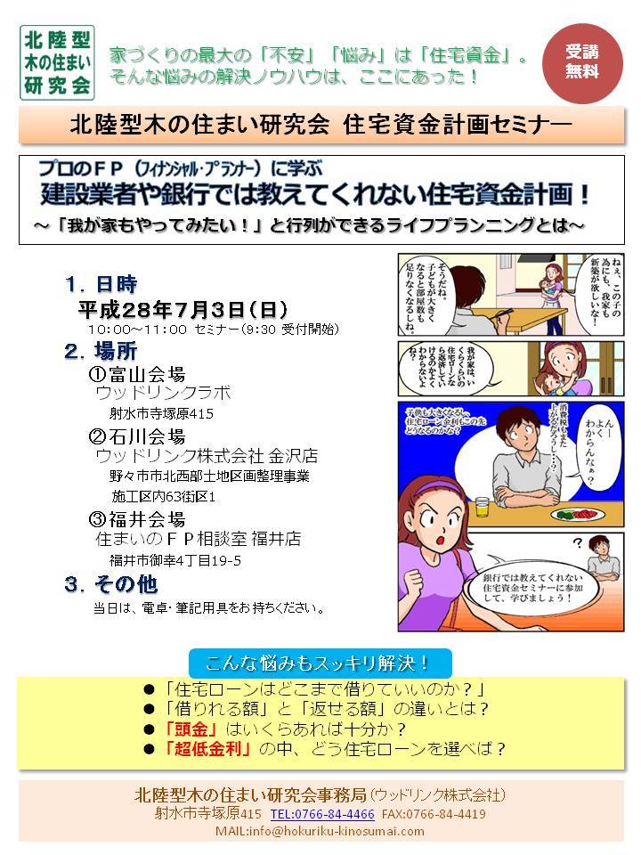 event20160703.jpg
