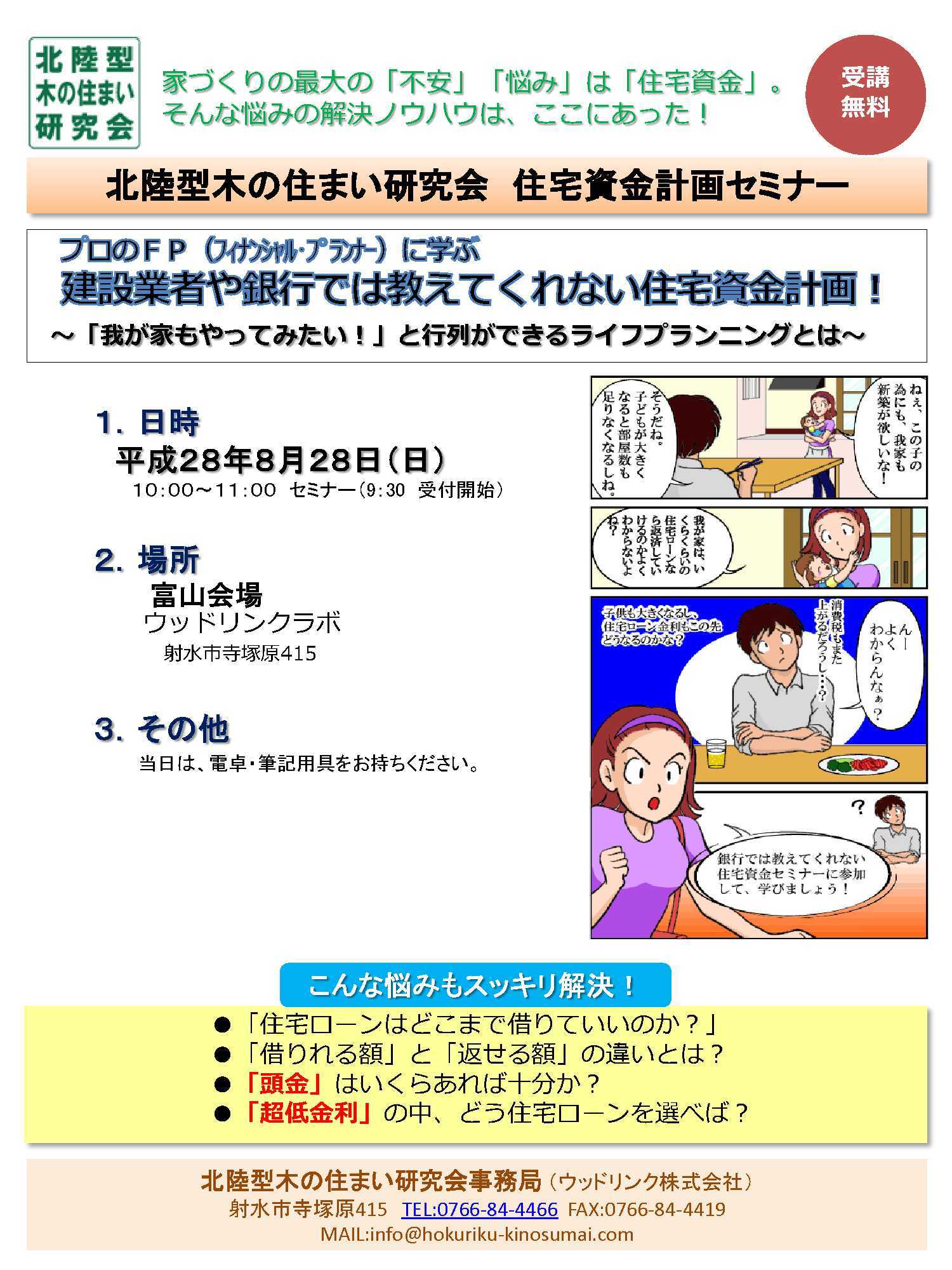 event20160827.jpg