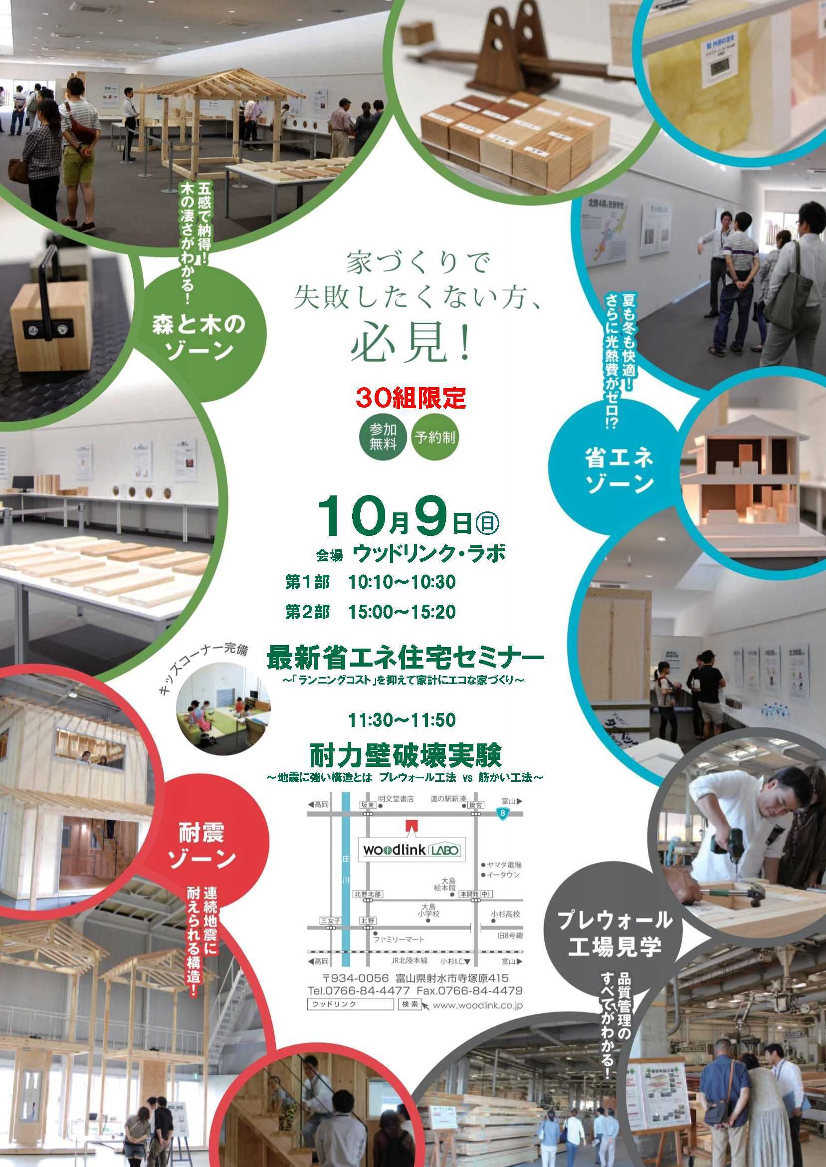 event20161009.jpg
