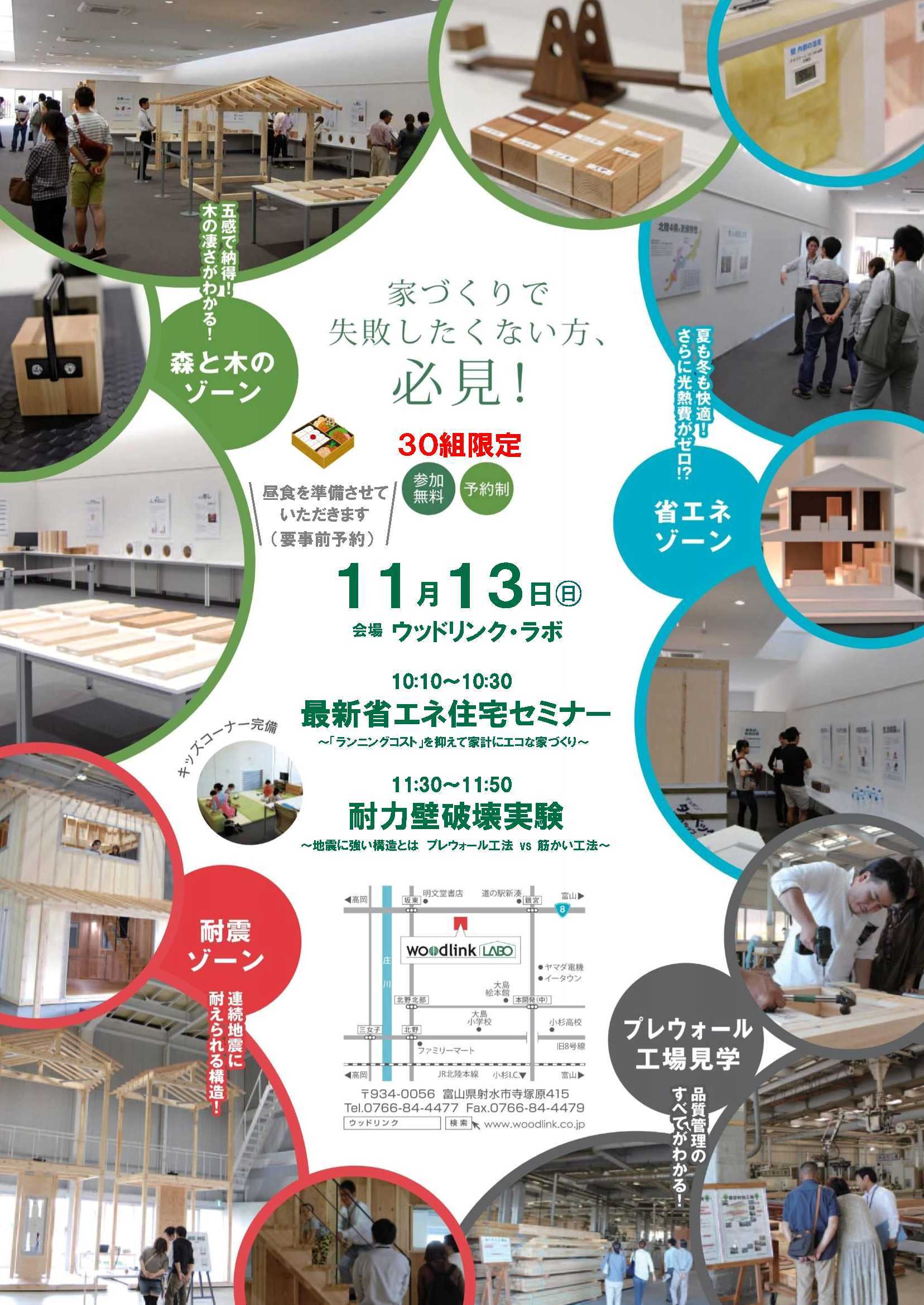 event20161113.jpg