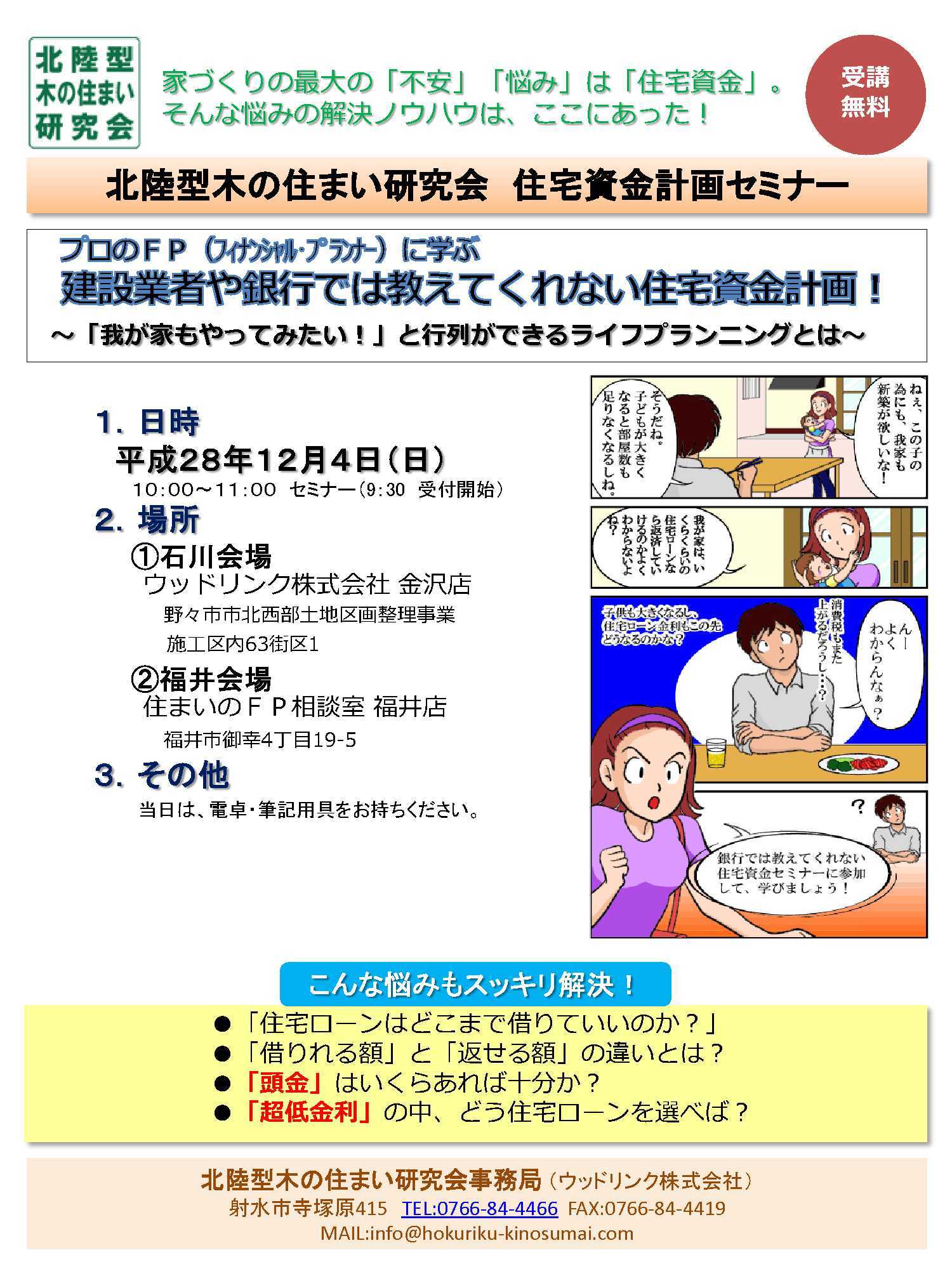 event20161204.jpg