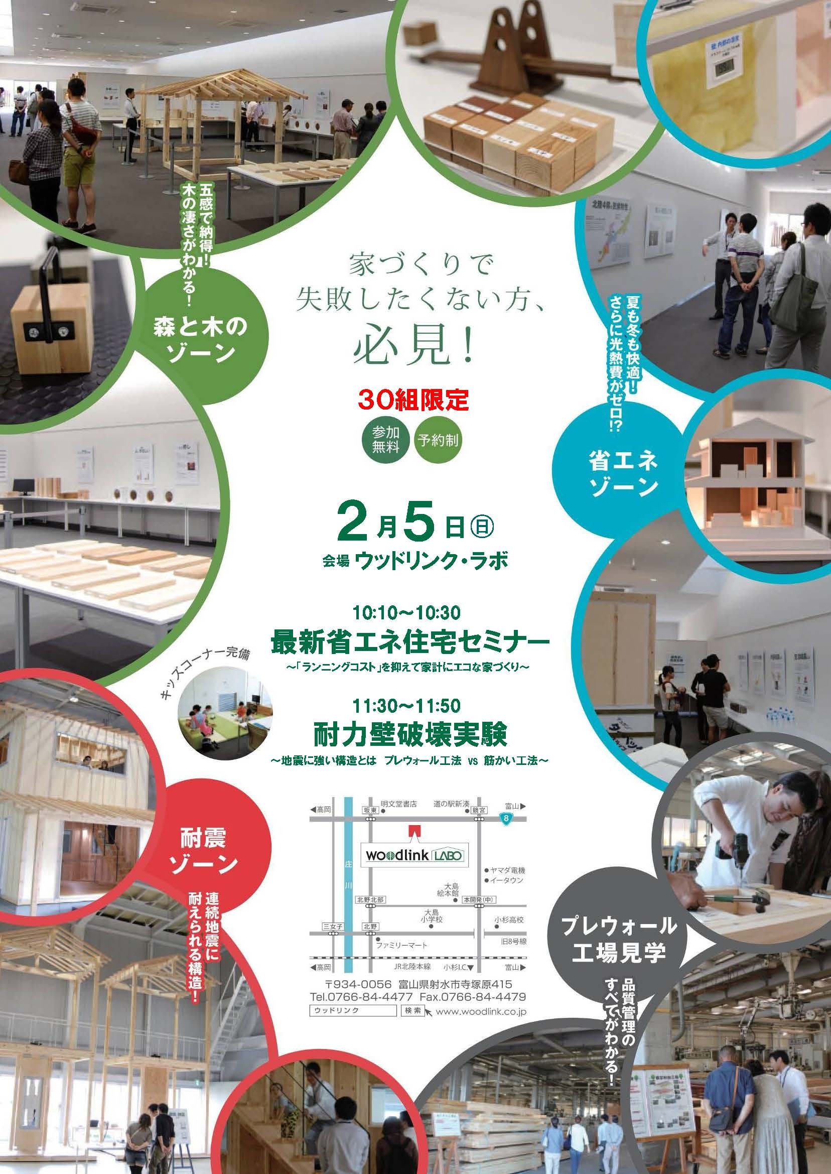 event20170205.jpg