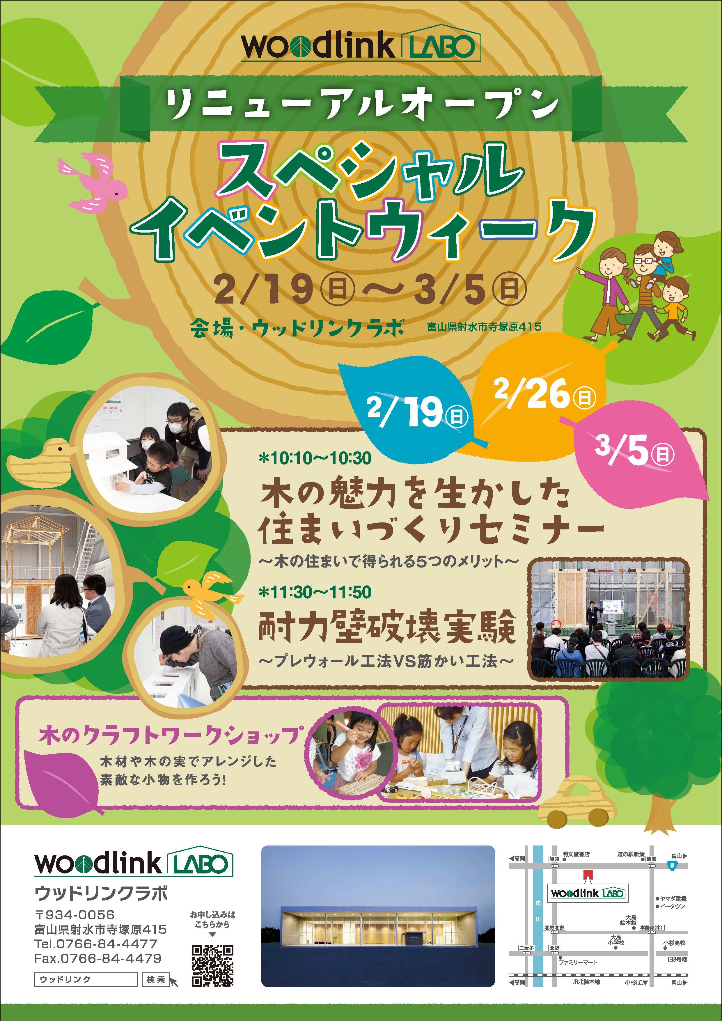 event20170305.jpg