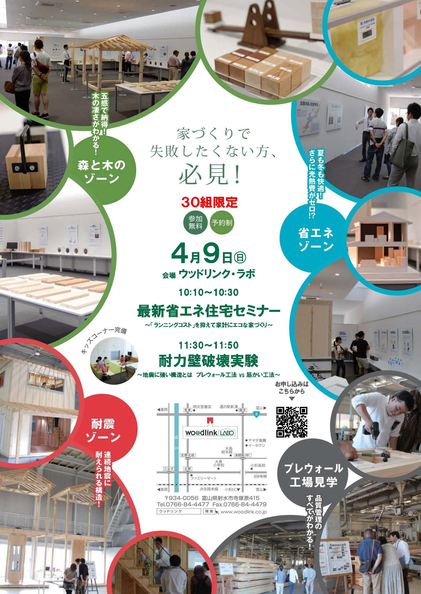 event20170409.jpg