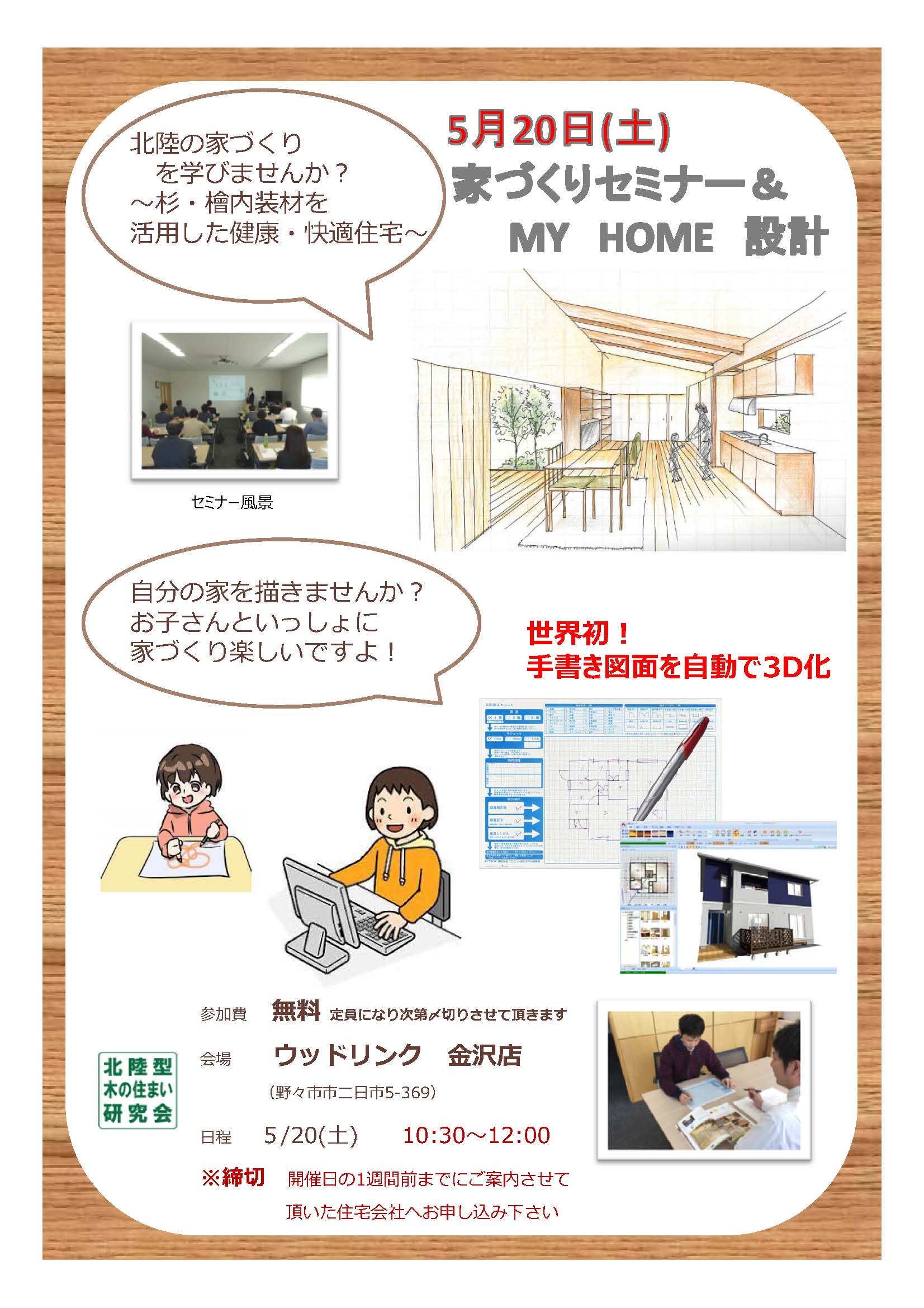 event20170520.jpg