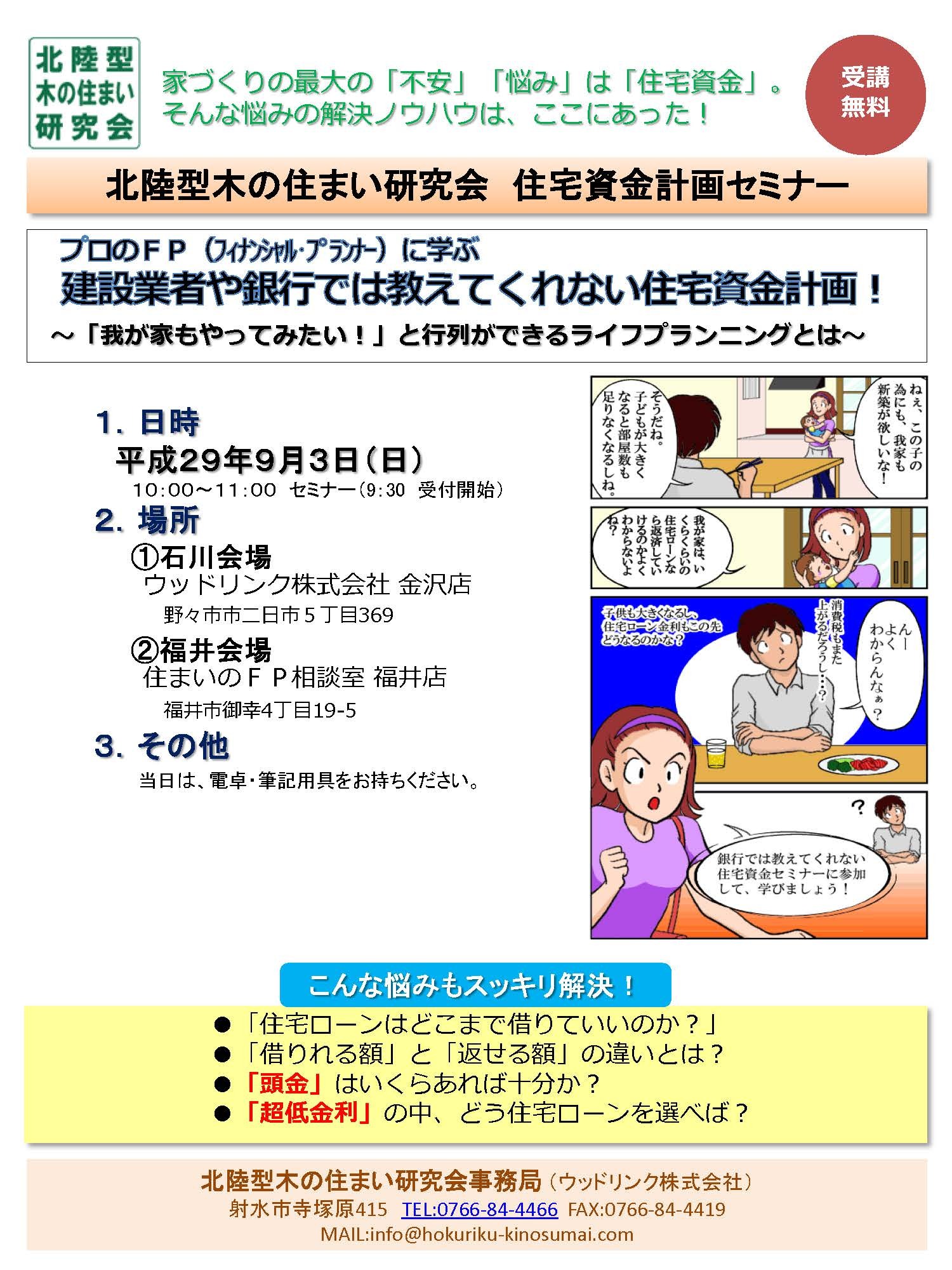 event20170903.jpg