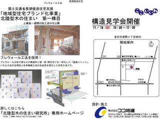 kinosumai_blog20121118.jpg