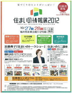 topics20121108.jpg